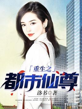 原来她真的是神医